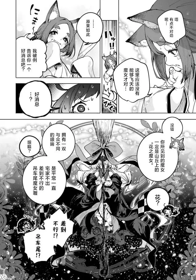 第01话 第8页