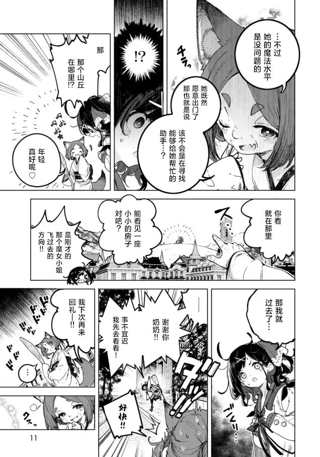第01话 第9页