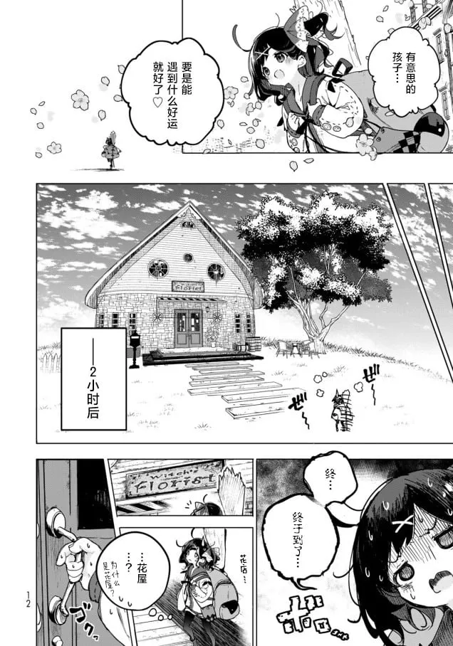 第01话 第10页