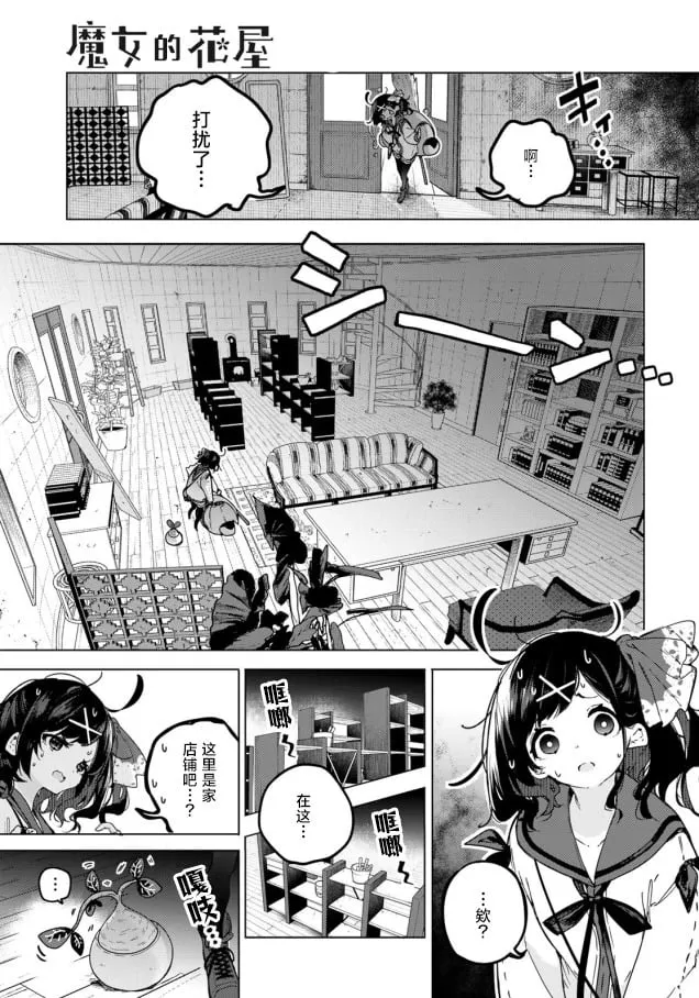 第01话 第11页