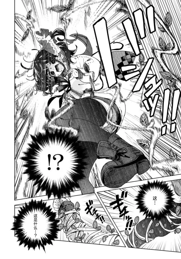 第01话 第12页