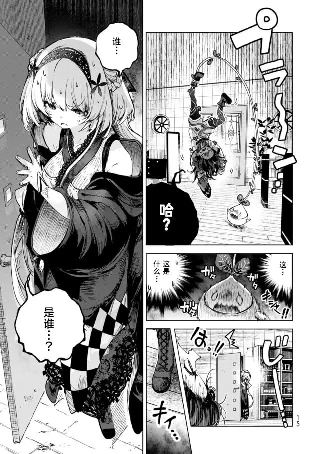 第01话 第13页