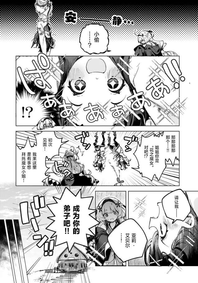 第01话 第14页