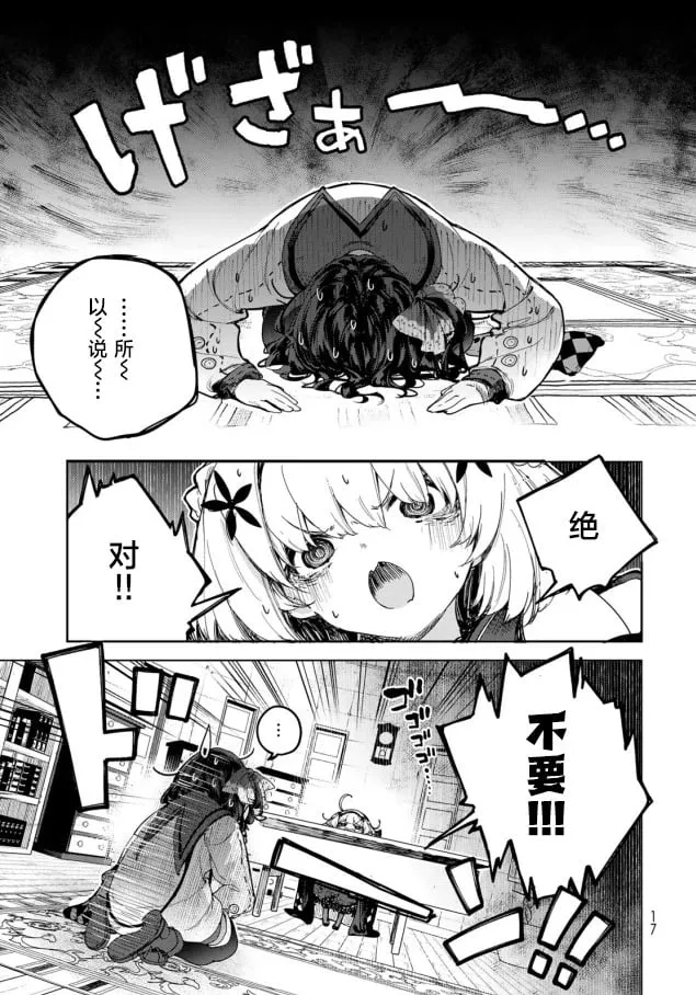 第01话 第15页