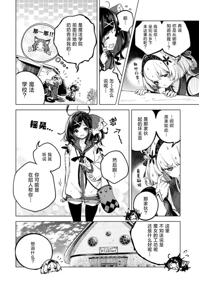 第01话 第16页