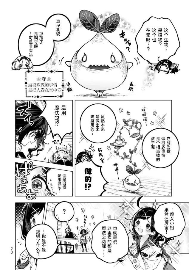 第01话 第18页
