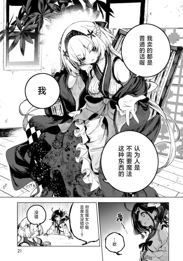 第01话 第19页