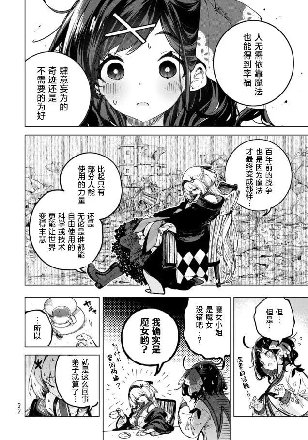 第01话 第20页