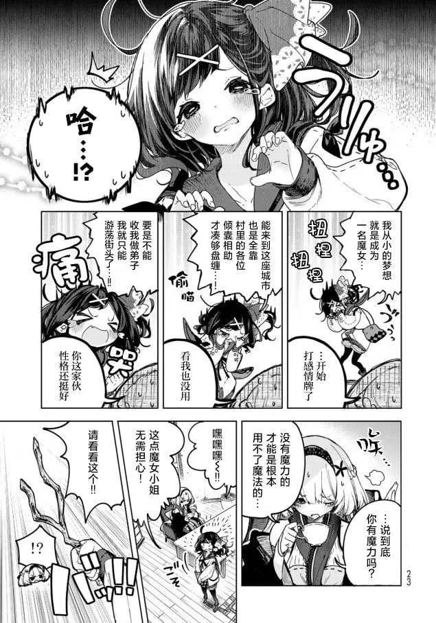 第01话 第21页