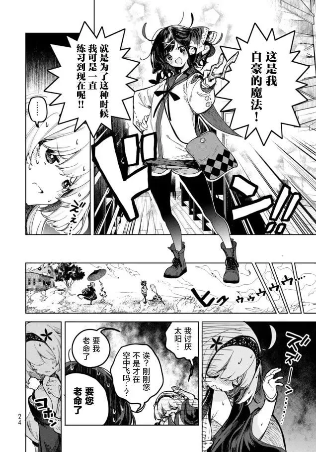 第01话 第22页