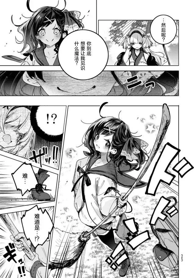 第01话 第23页