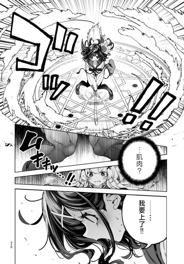 第01话 第24页