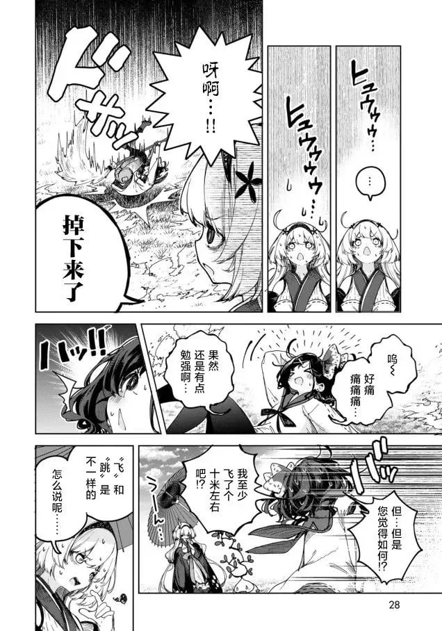 第01话 第26页