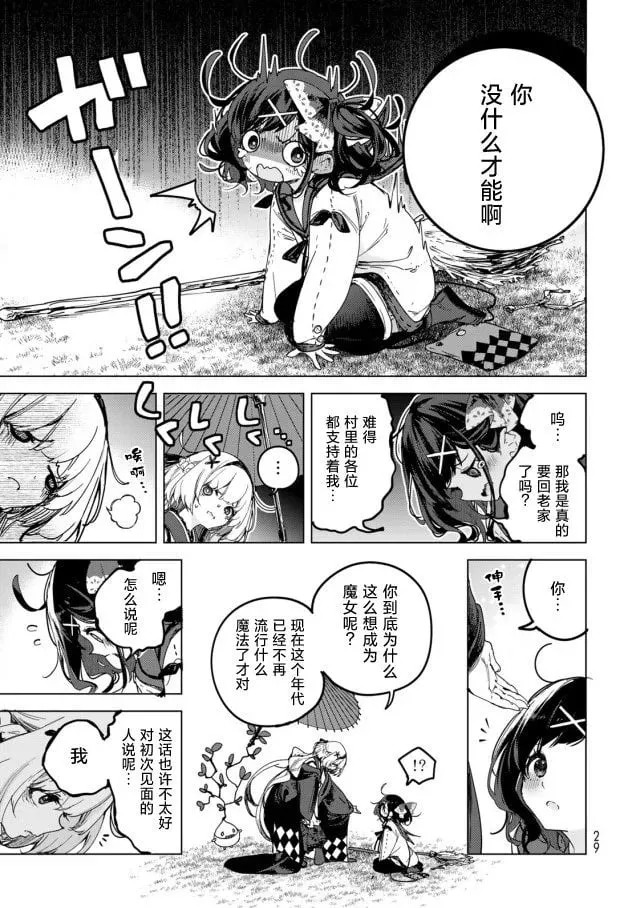 第01话 第27页