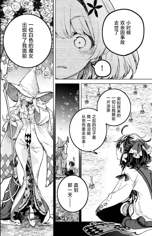 第01话 第28页