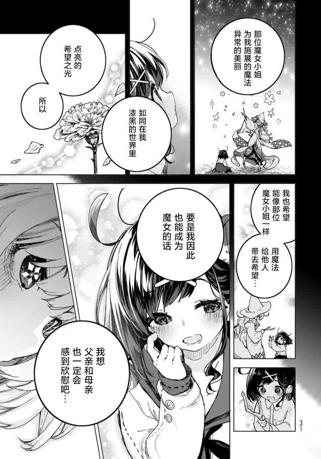 第01话 第29页