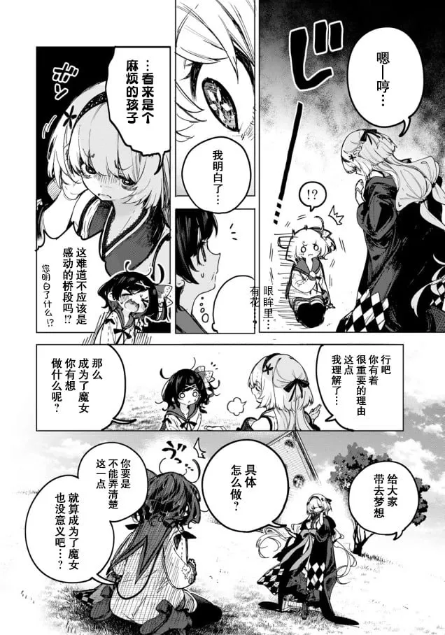 第01话 第30页