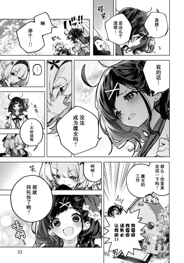 第01话 第31页