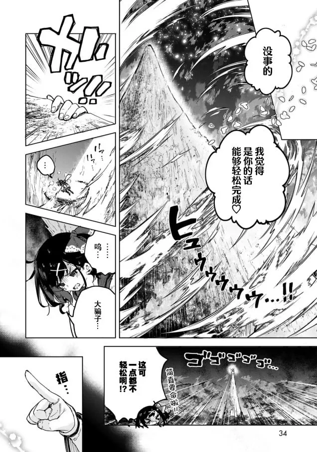 第01话 第32页