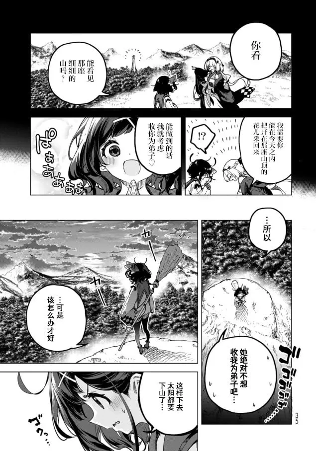 第01话 第33页