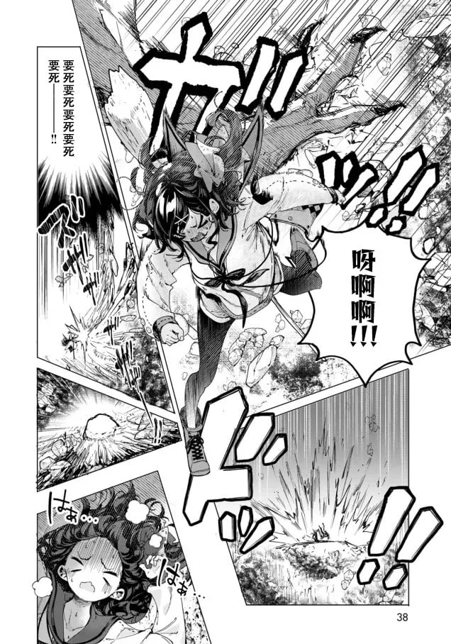 第01话 第36页