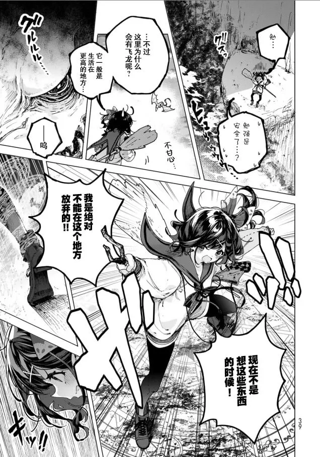 第01话 第37页