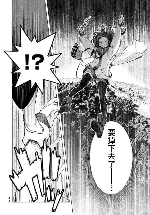 第01话 第42页