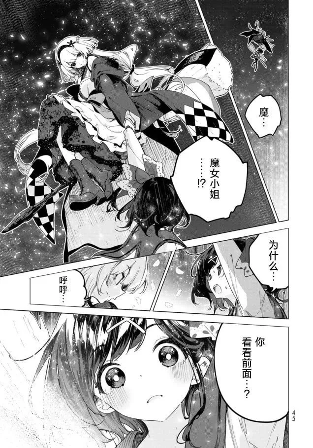 第01话 第43页