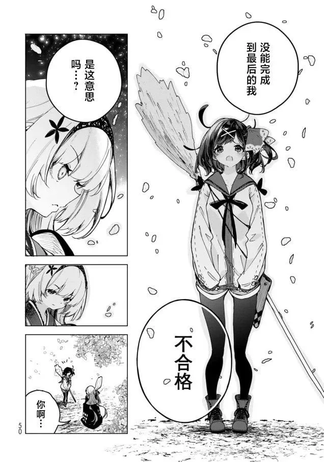 第01话 第48页