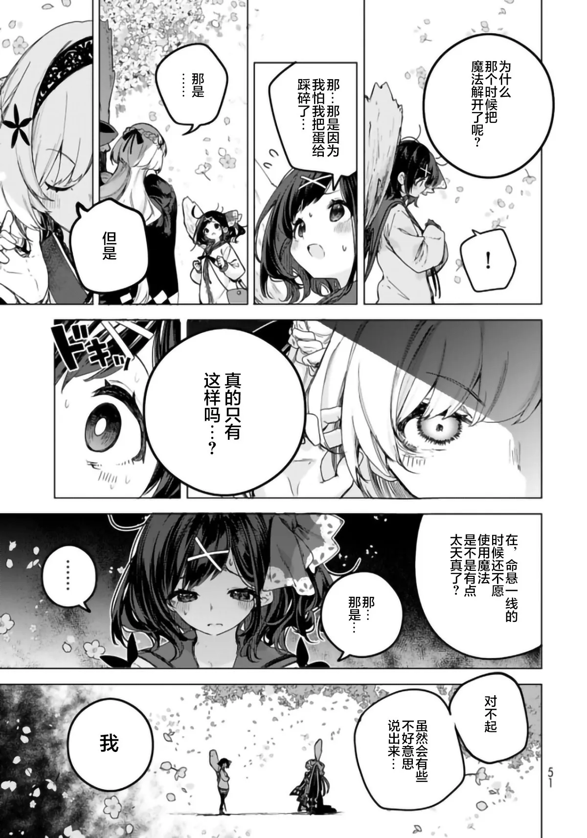 第01话 第49页