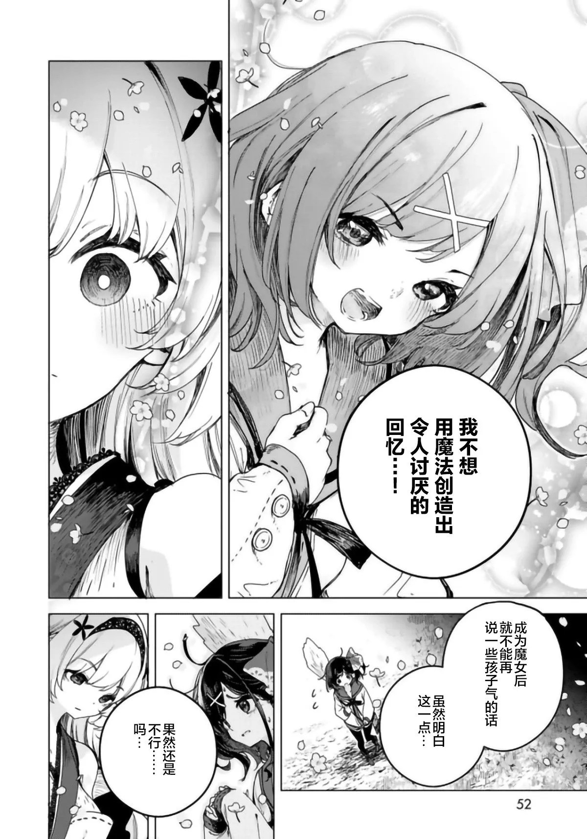 第01话 第50页
