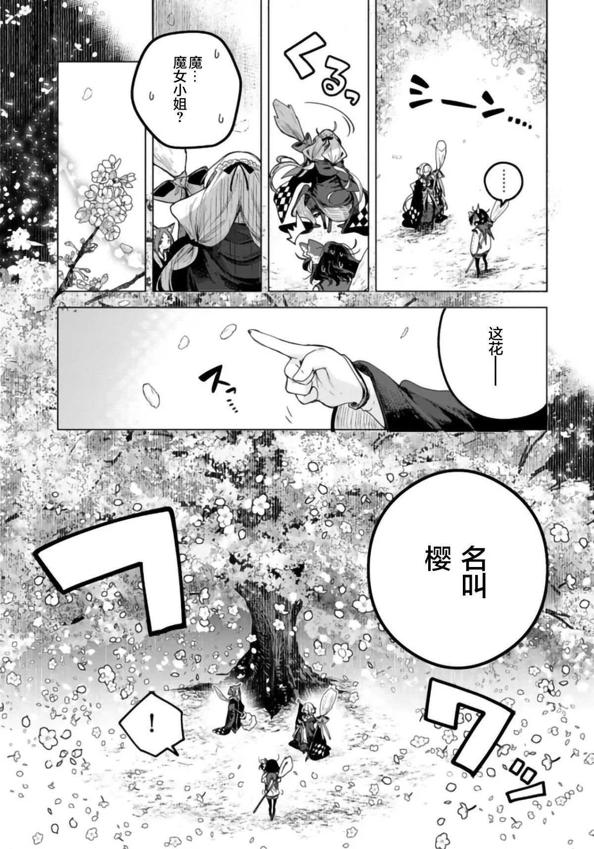 第01话 第51页