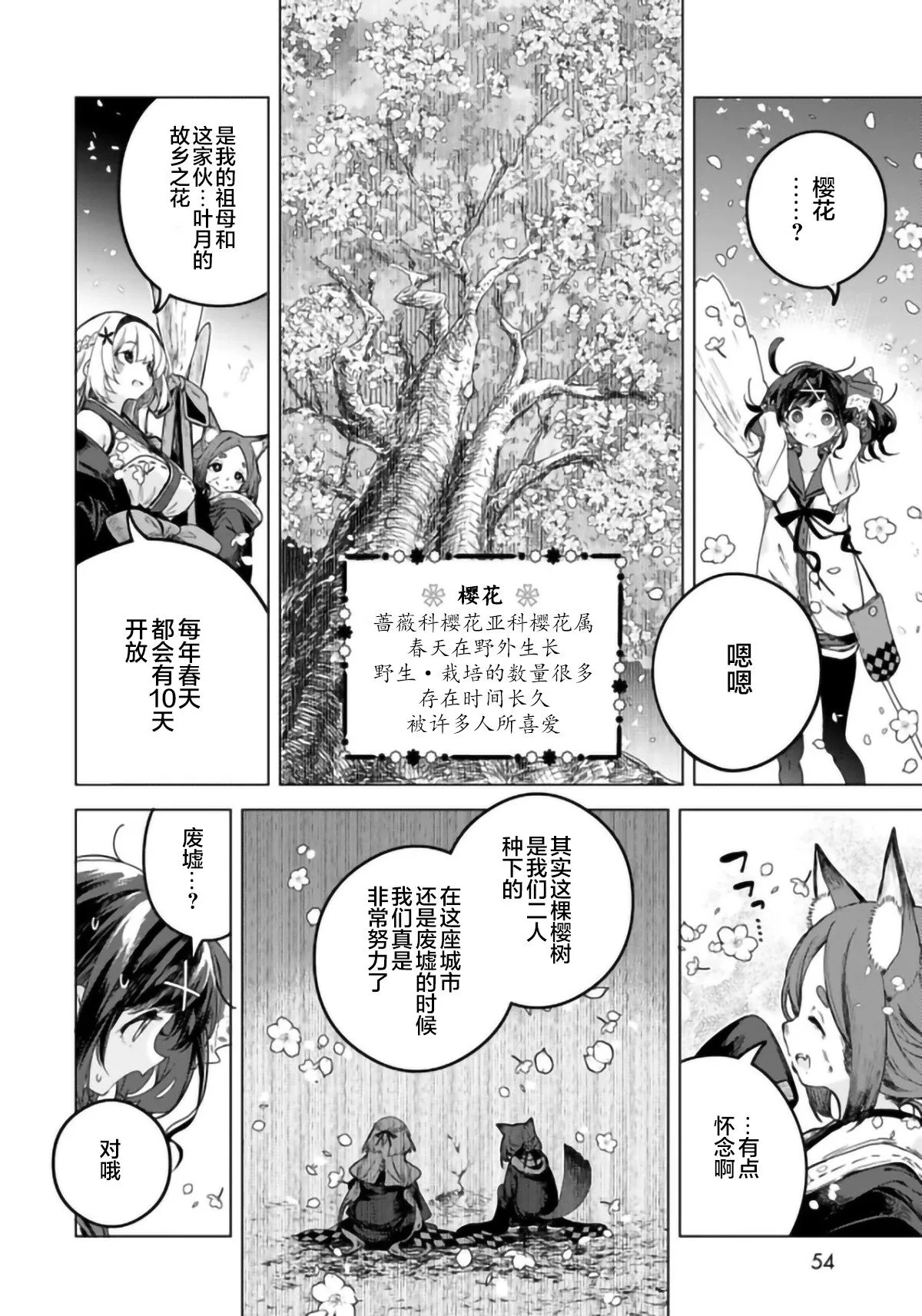 第01话 第52页