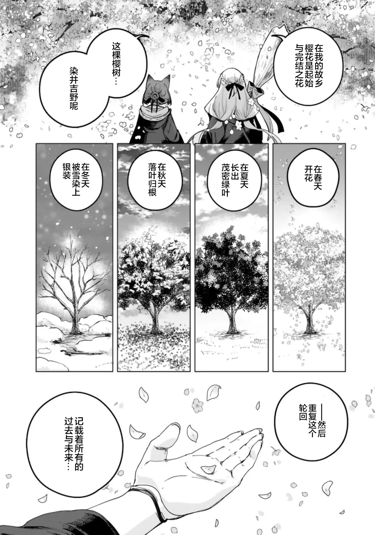 第01话 第53页
