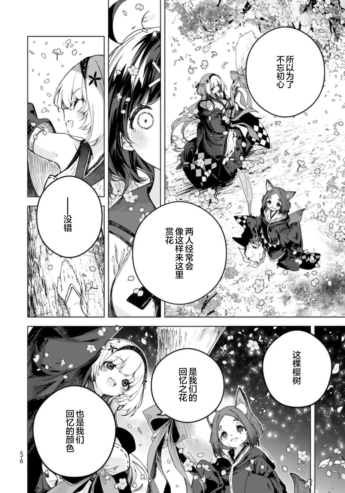 第01话 第54页