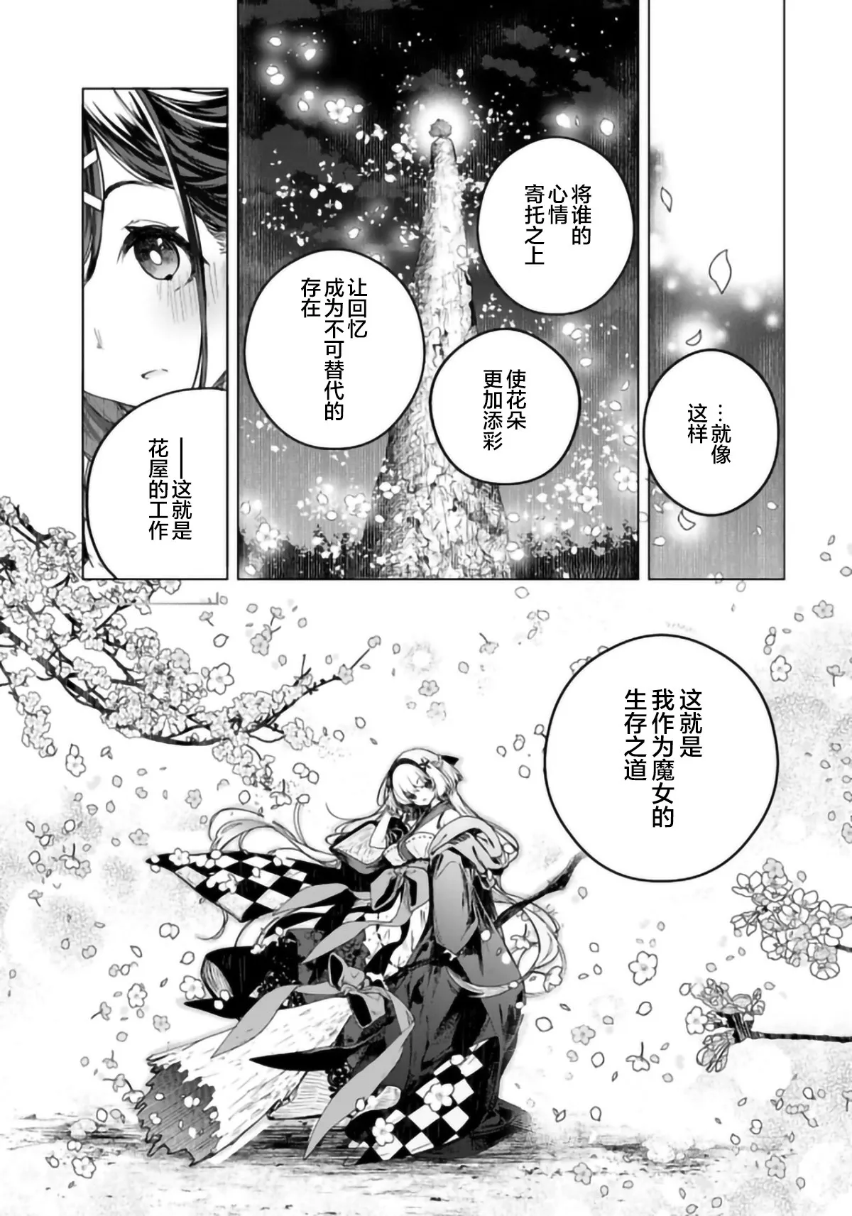 第01话 第55页