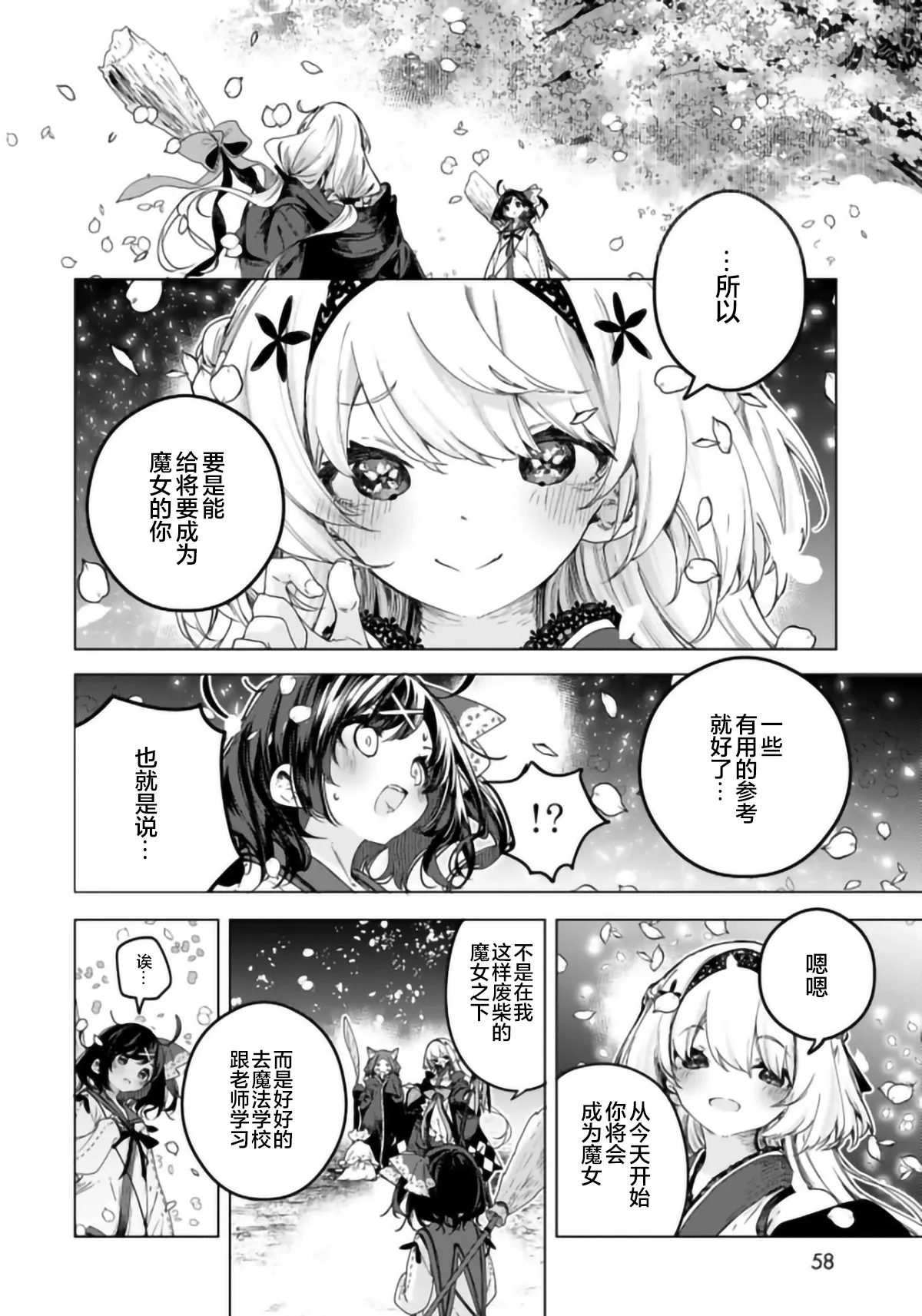第01话 第56页