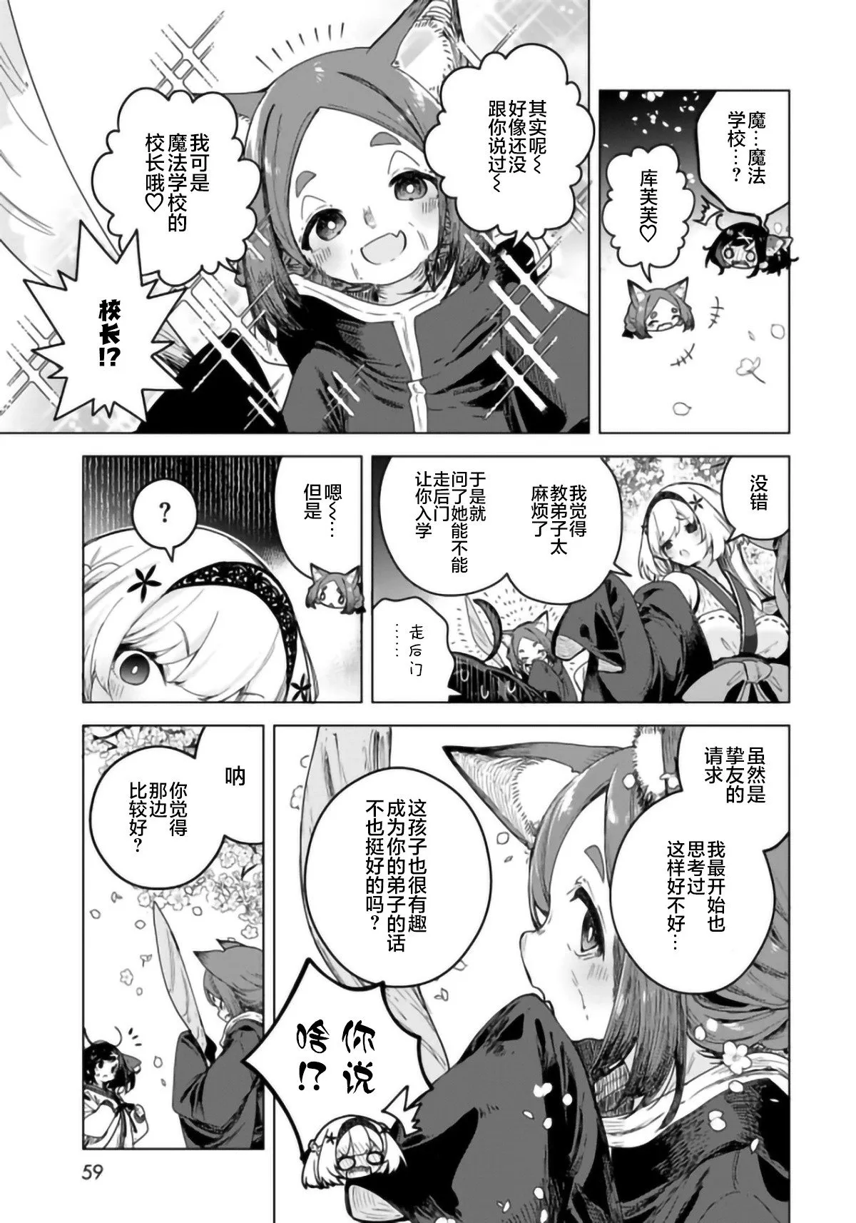 第01话 第57页