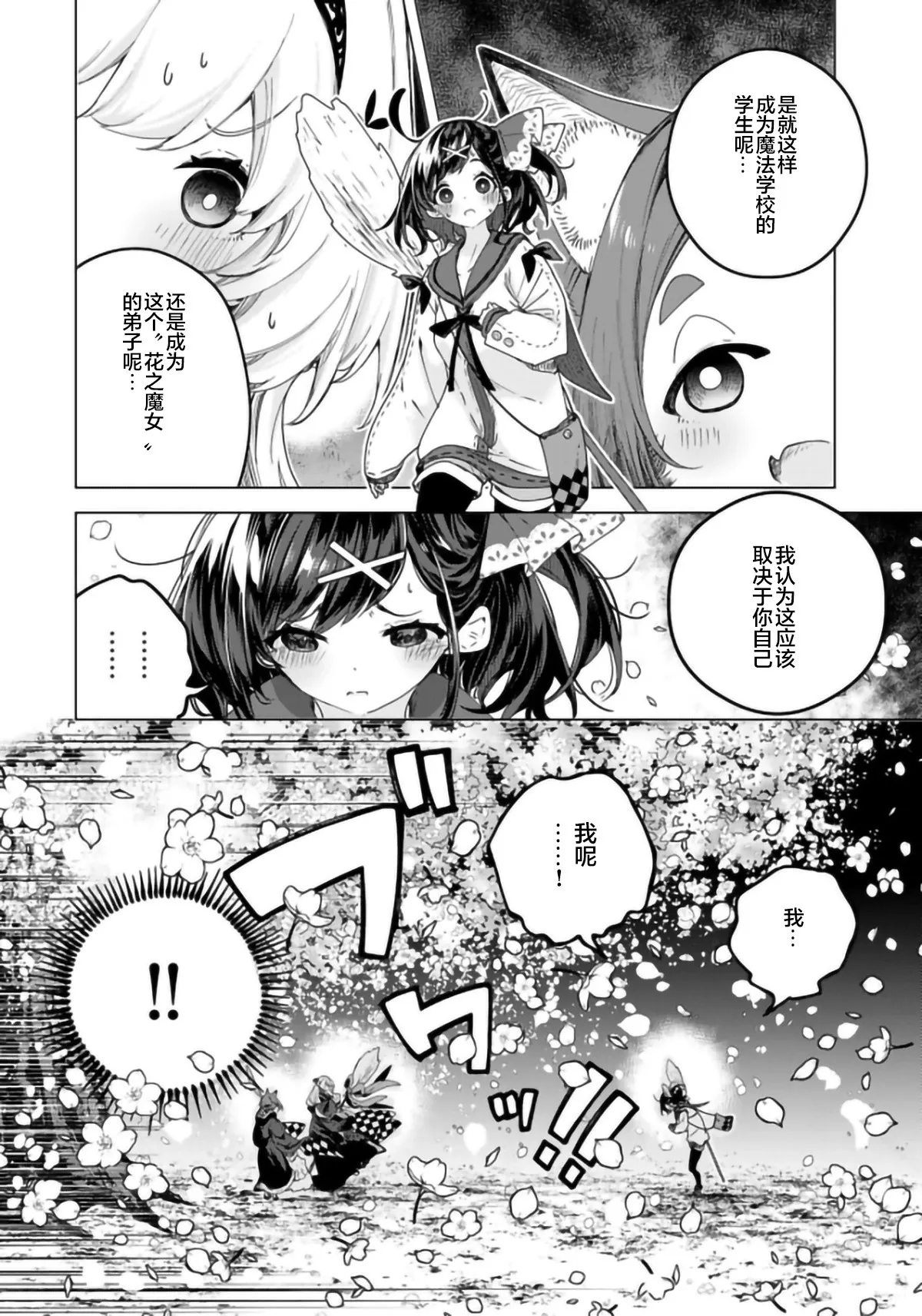 第01话 第58页