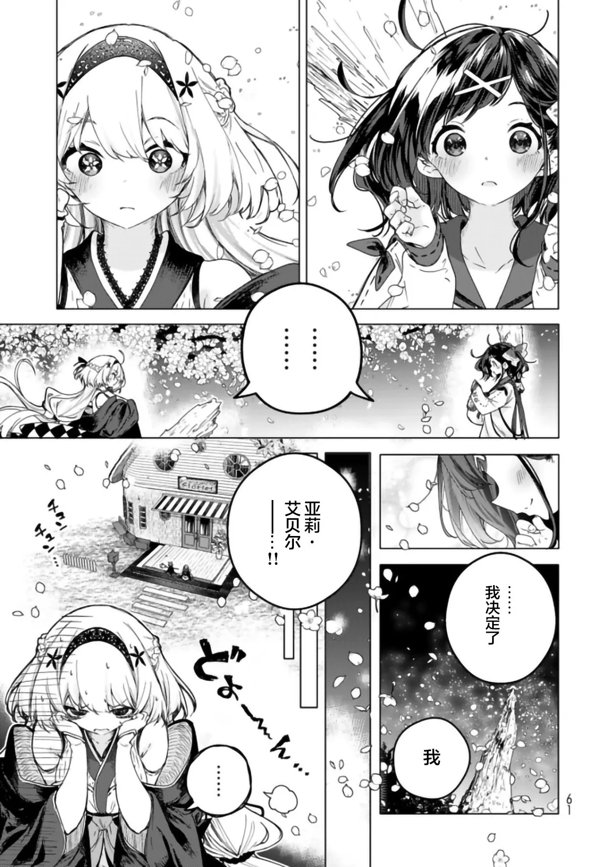第01话 第59页