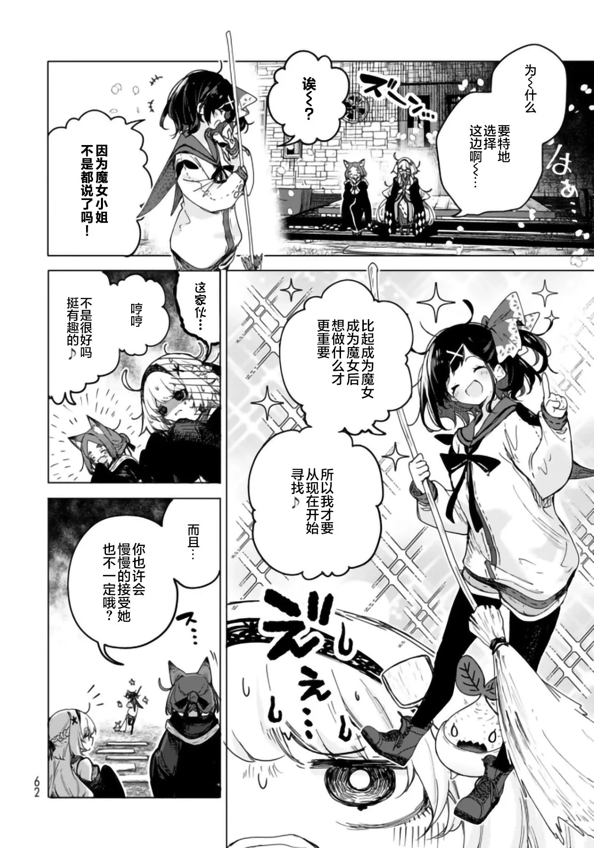 第01话 第60页