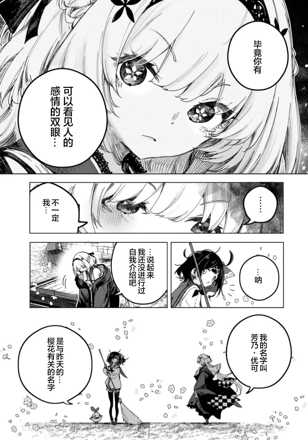 第01话 第61页