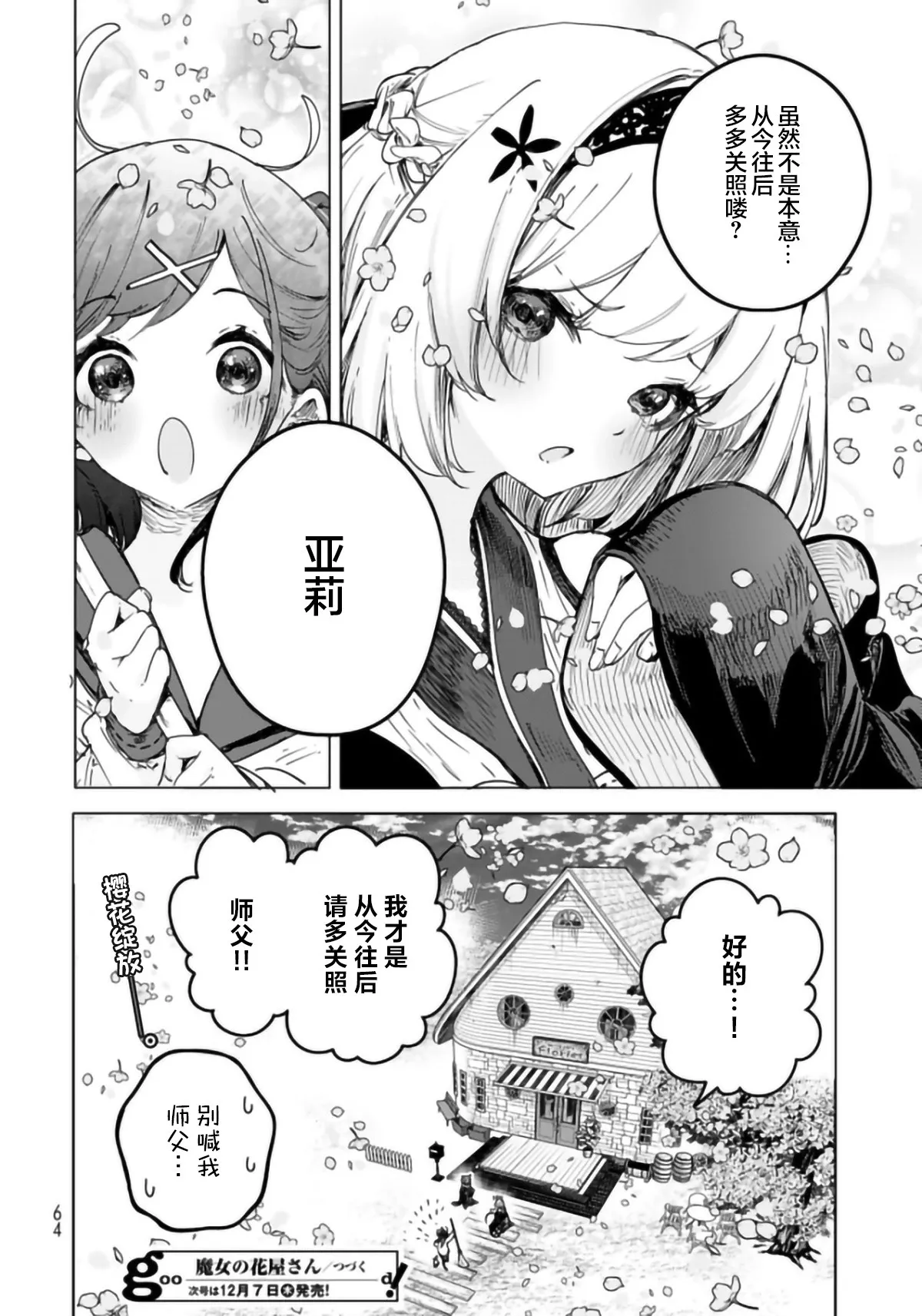 第01话 第62页