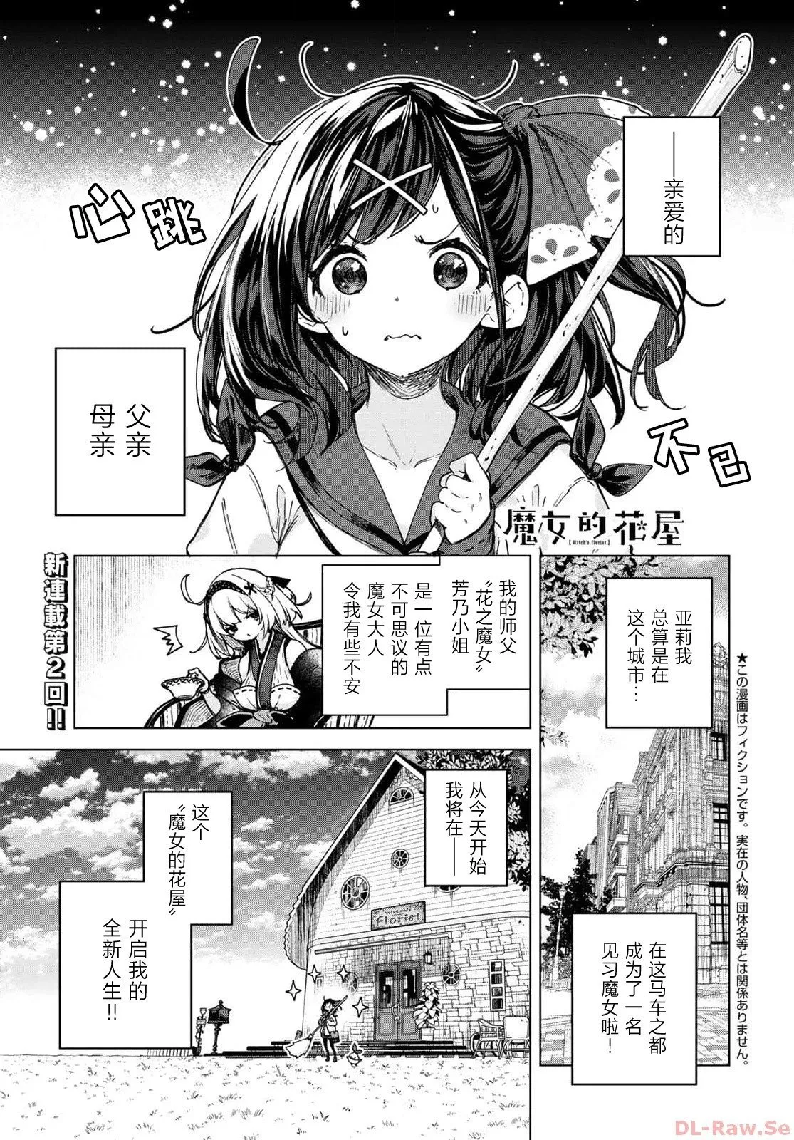 第02话 第1页