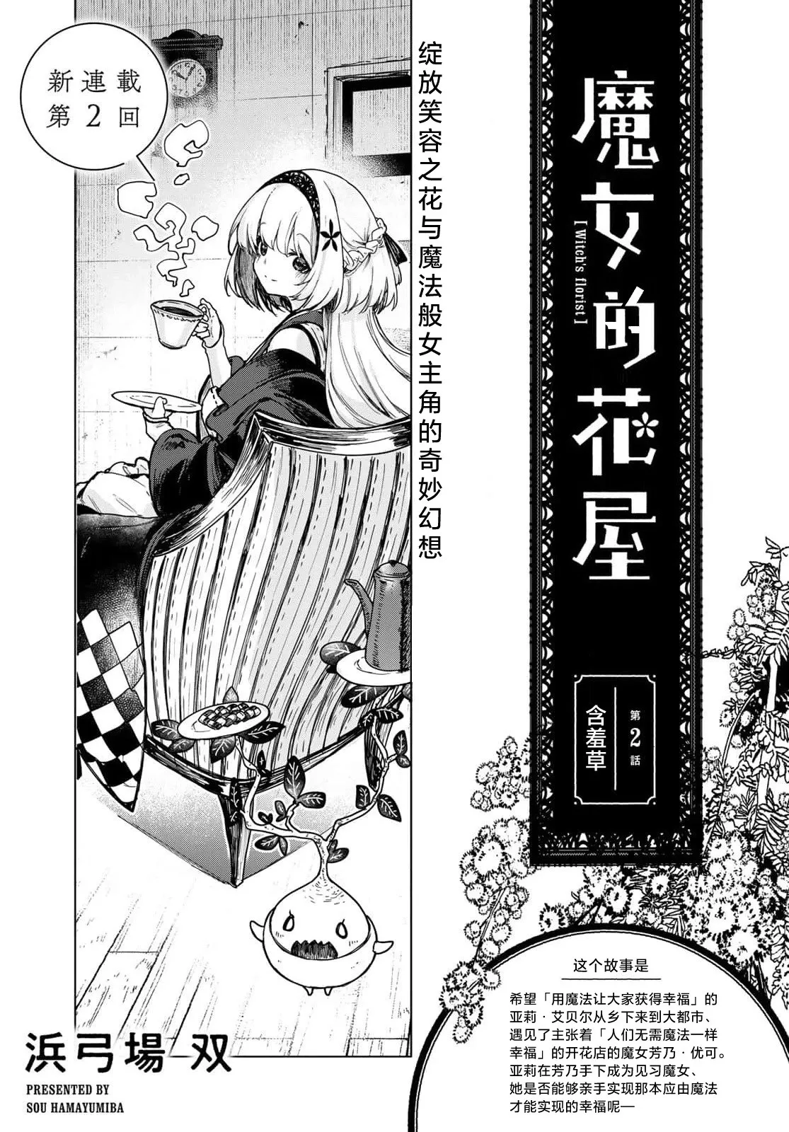 第02话 第3页