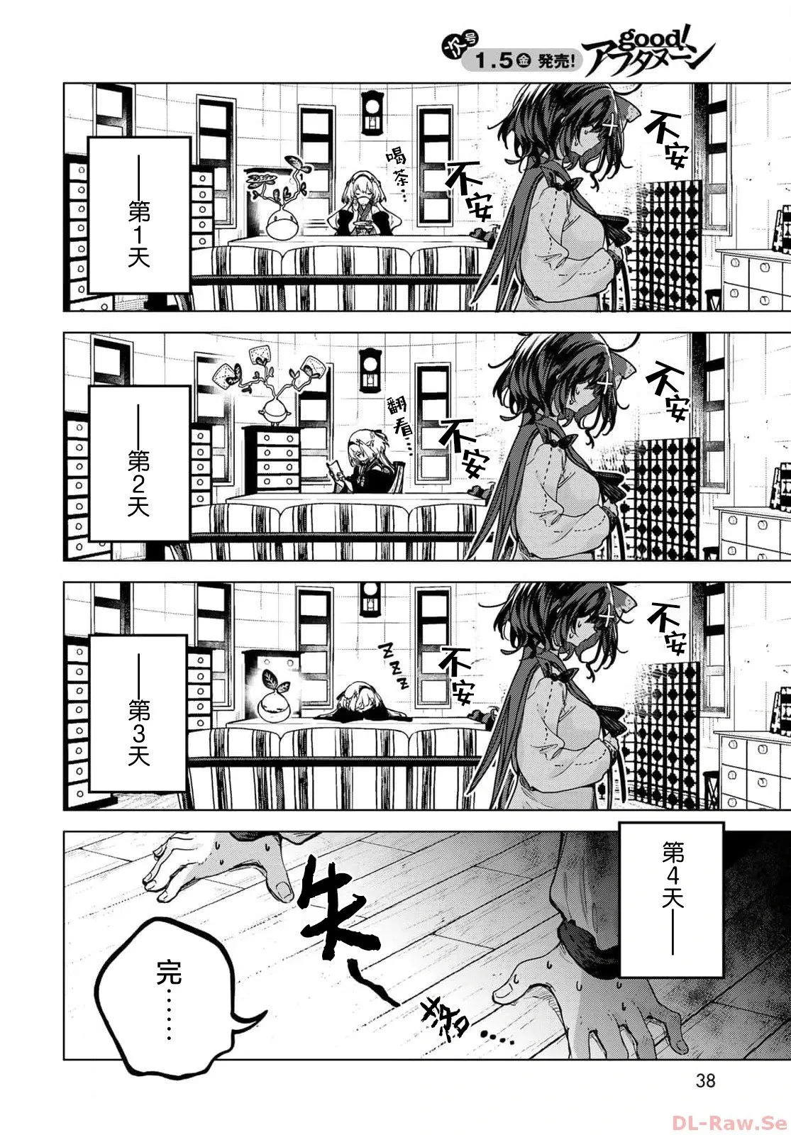 第02话 第4页
