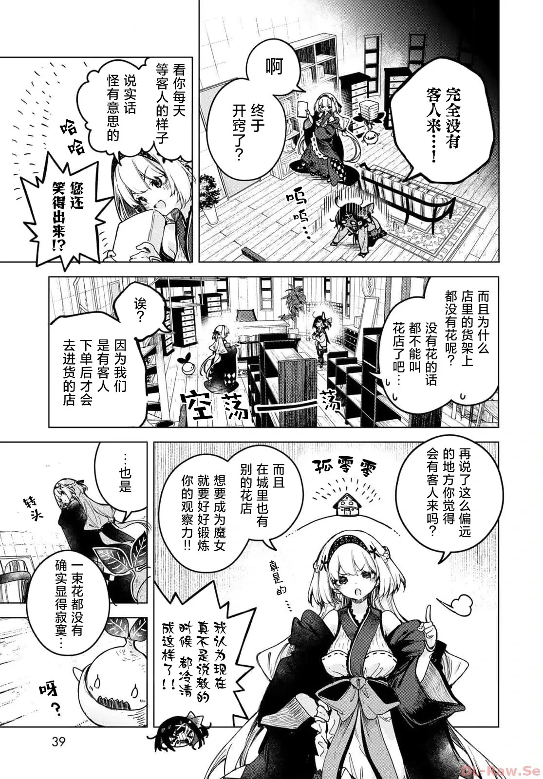 第02话 第5页