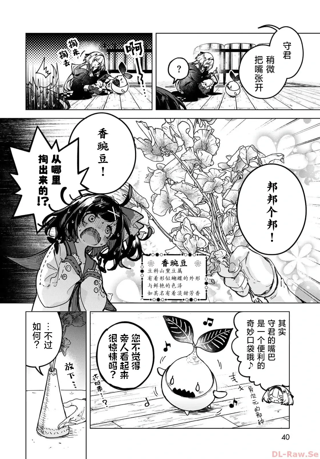 第02话 第6页