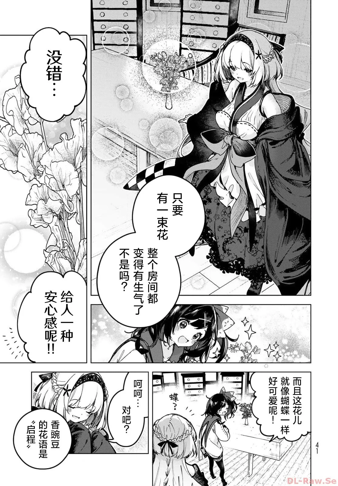 第02话 第7页