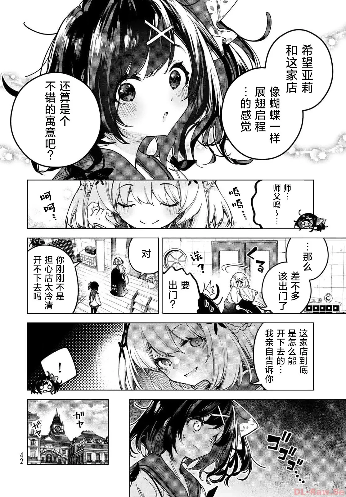第02话 第8页